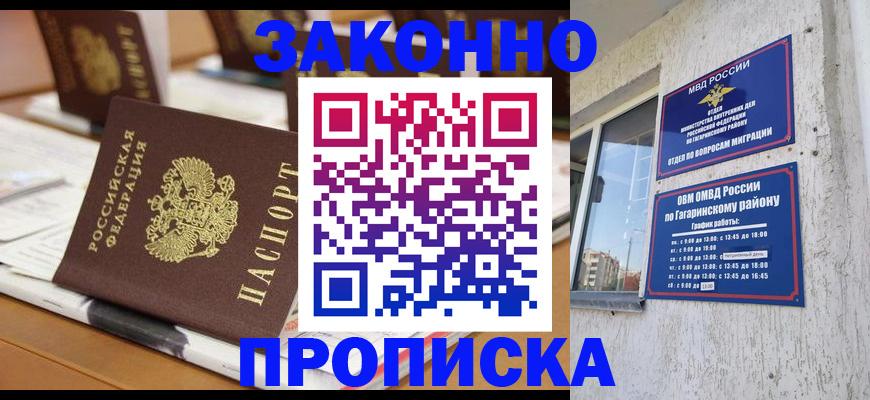 временная регистрация надежно в Усинске